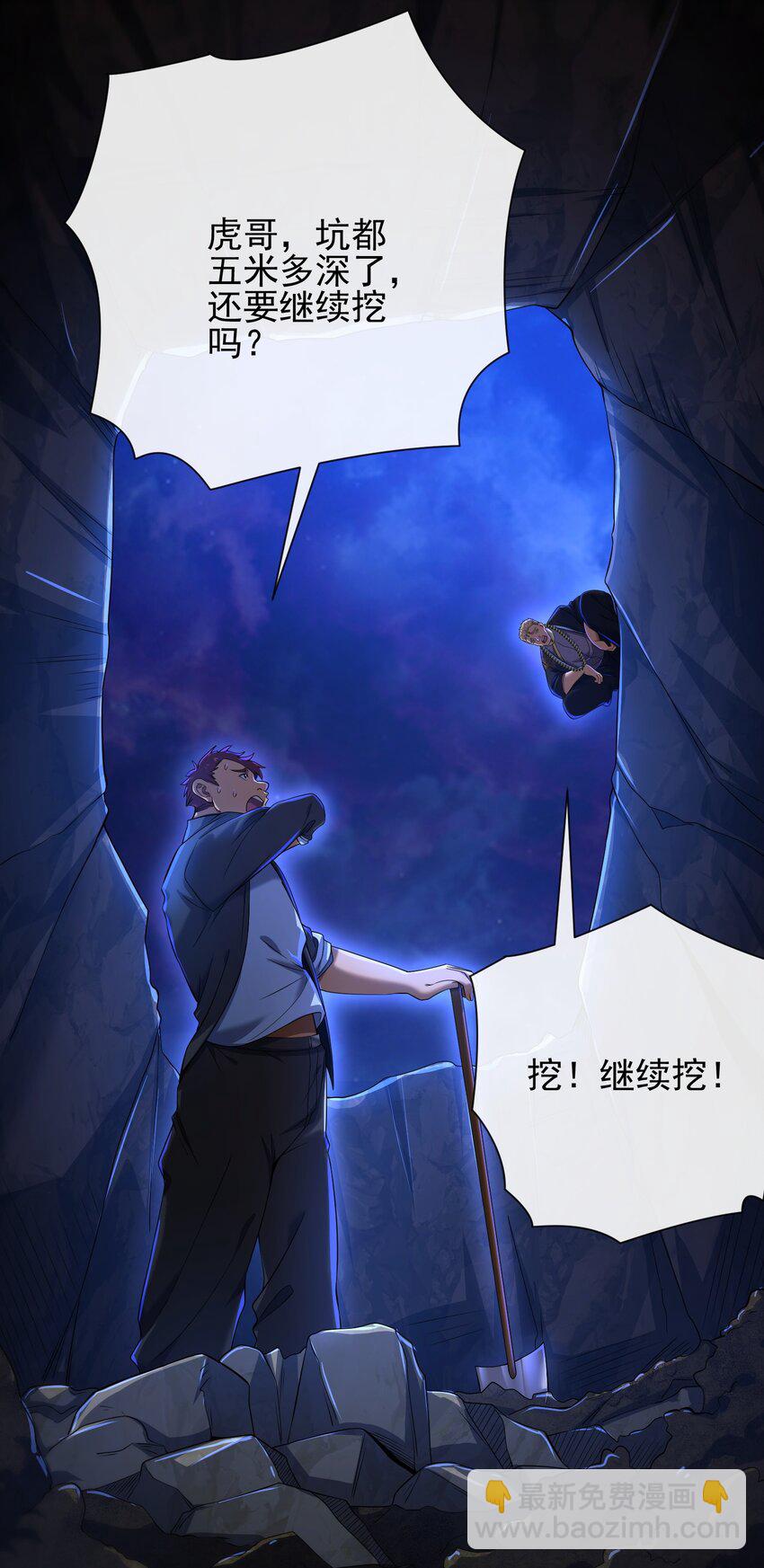 07 黑瘴谜影（上）(1/2)-第8话