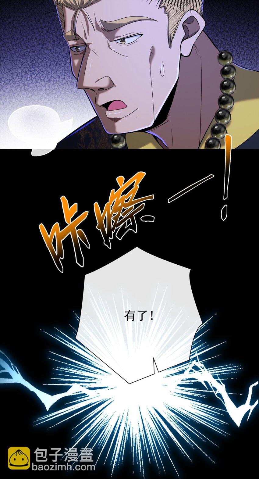 07 黑瘴谜影（上）(1/2)-第8话