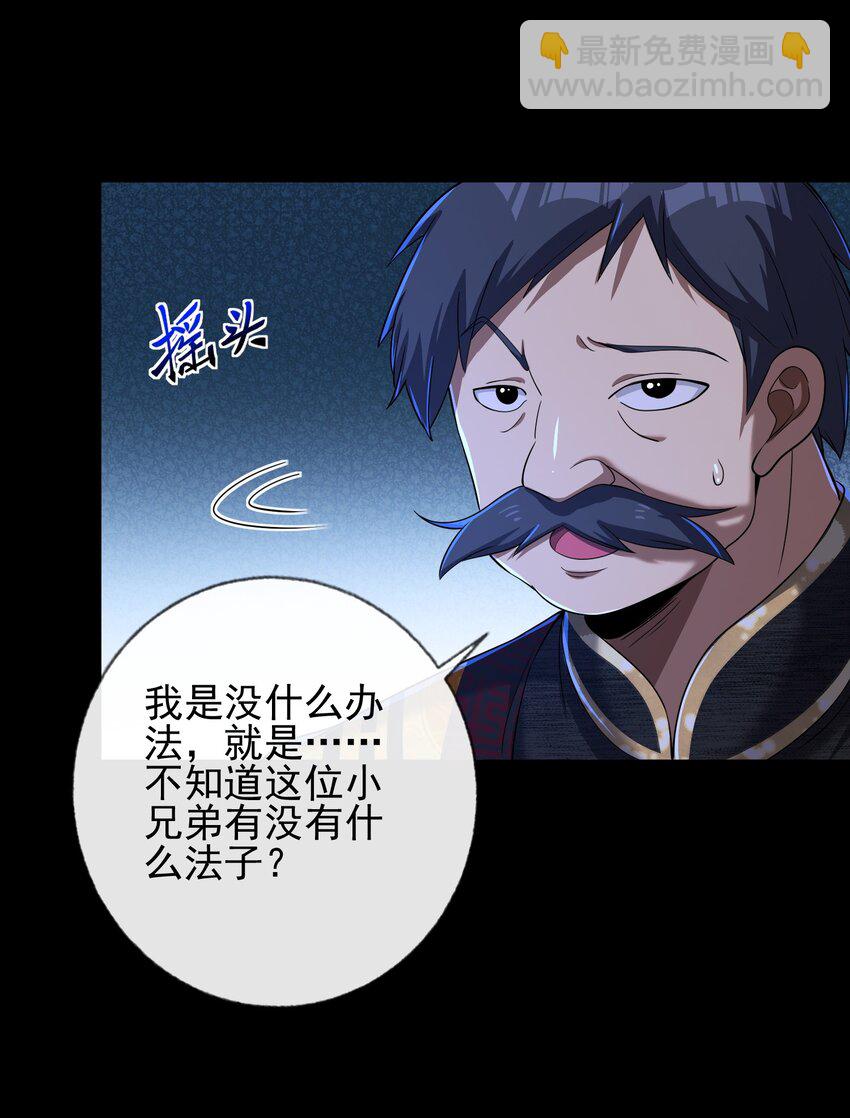 07 黑瘴谜影（上）(1/2)-第8话