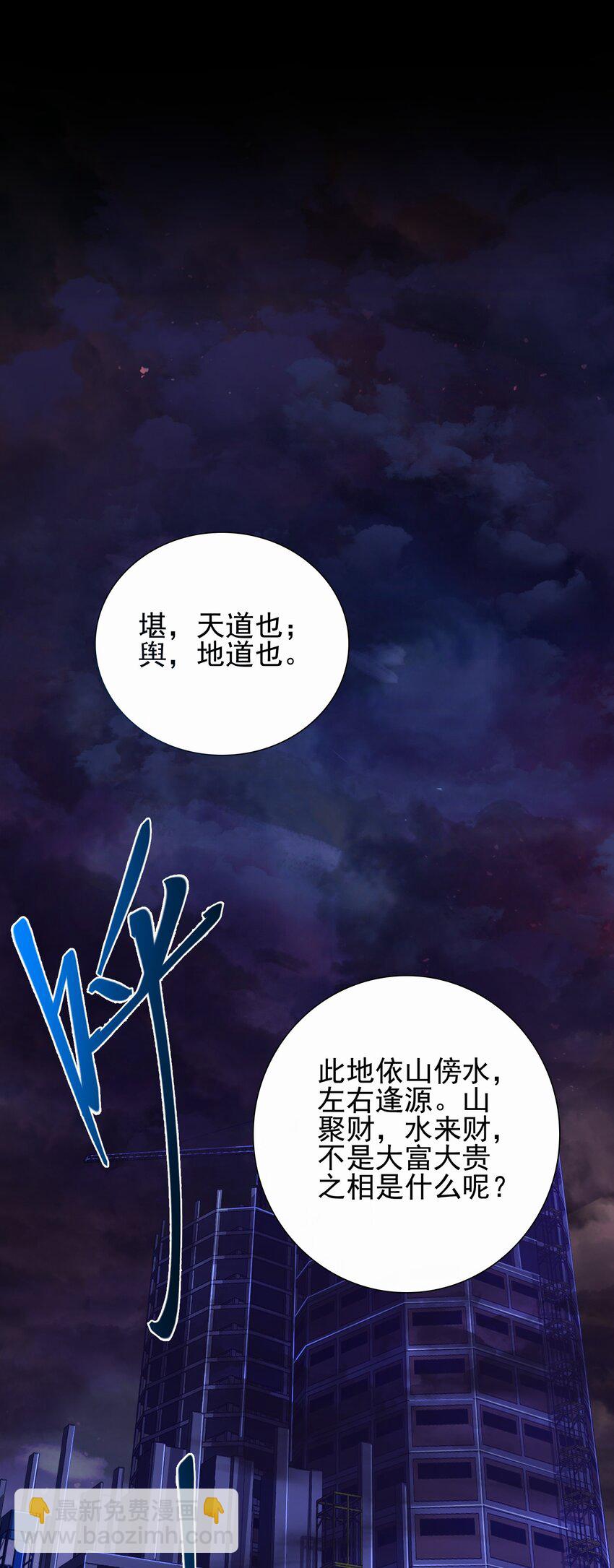 07 黑瘴谜影（上）(1/2)-第8话