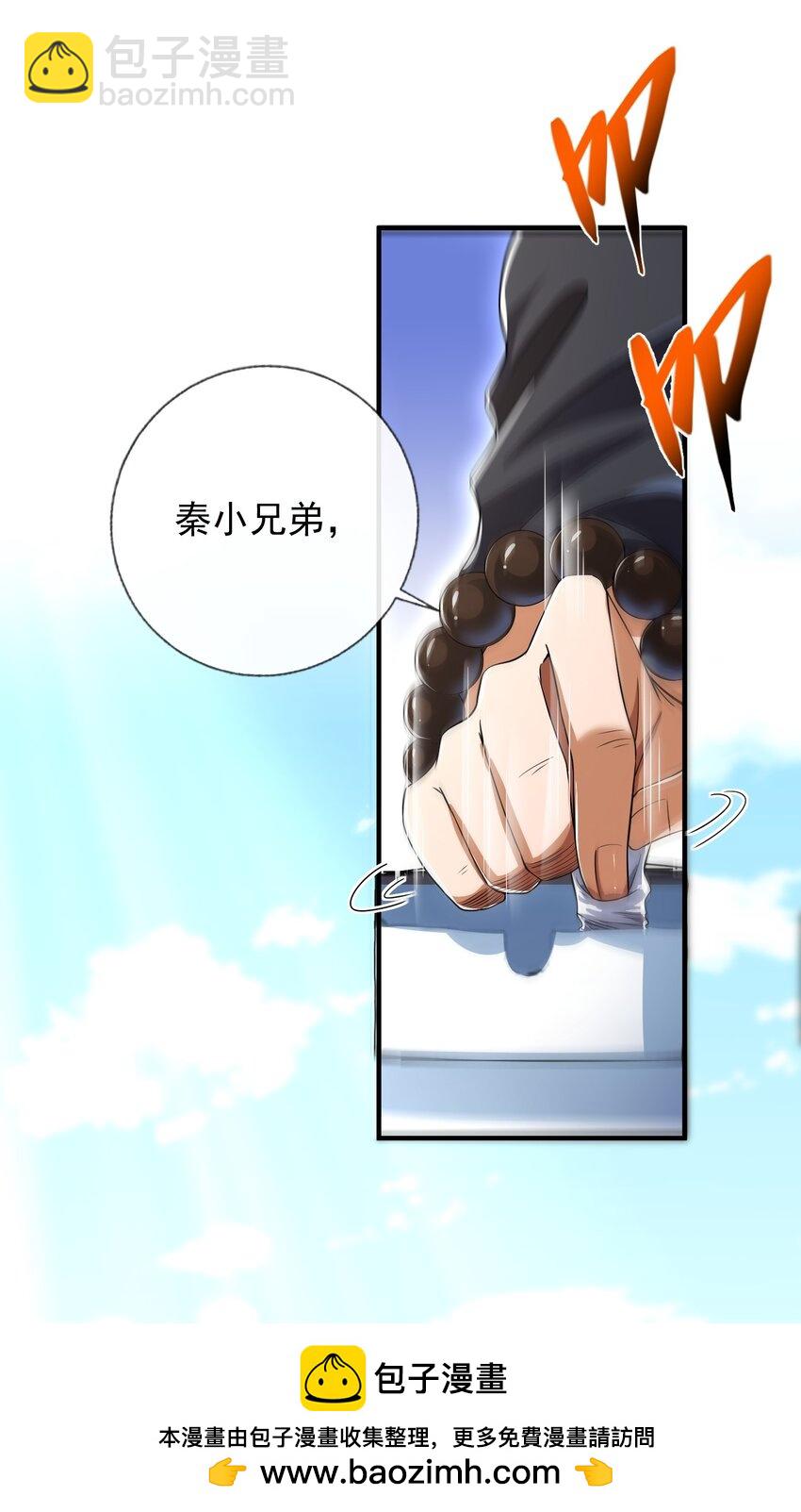 07 黑瘴谜影（上）(1/2)-第8话