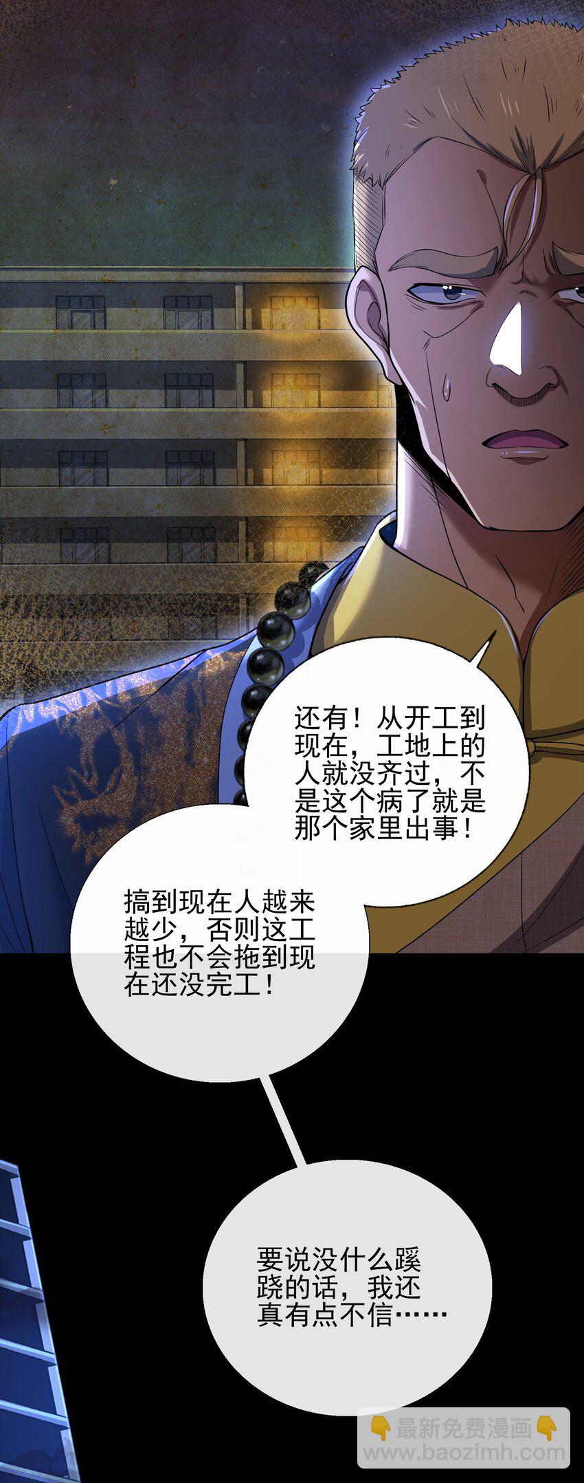 07 黑瘴谜影（上）(1/2)-第8话