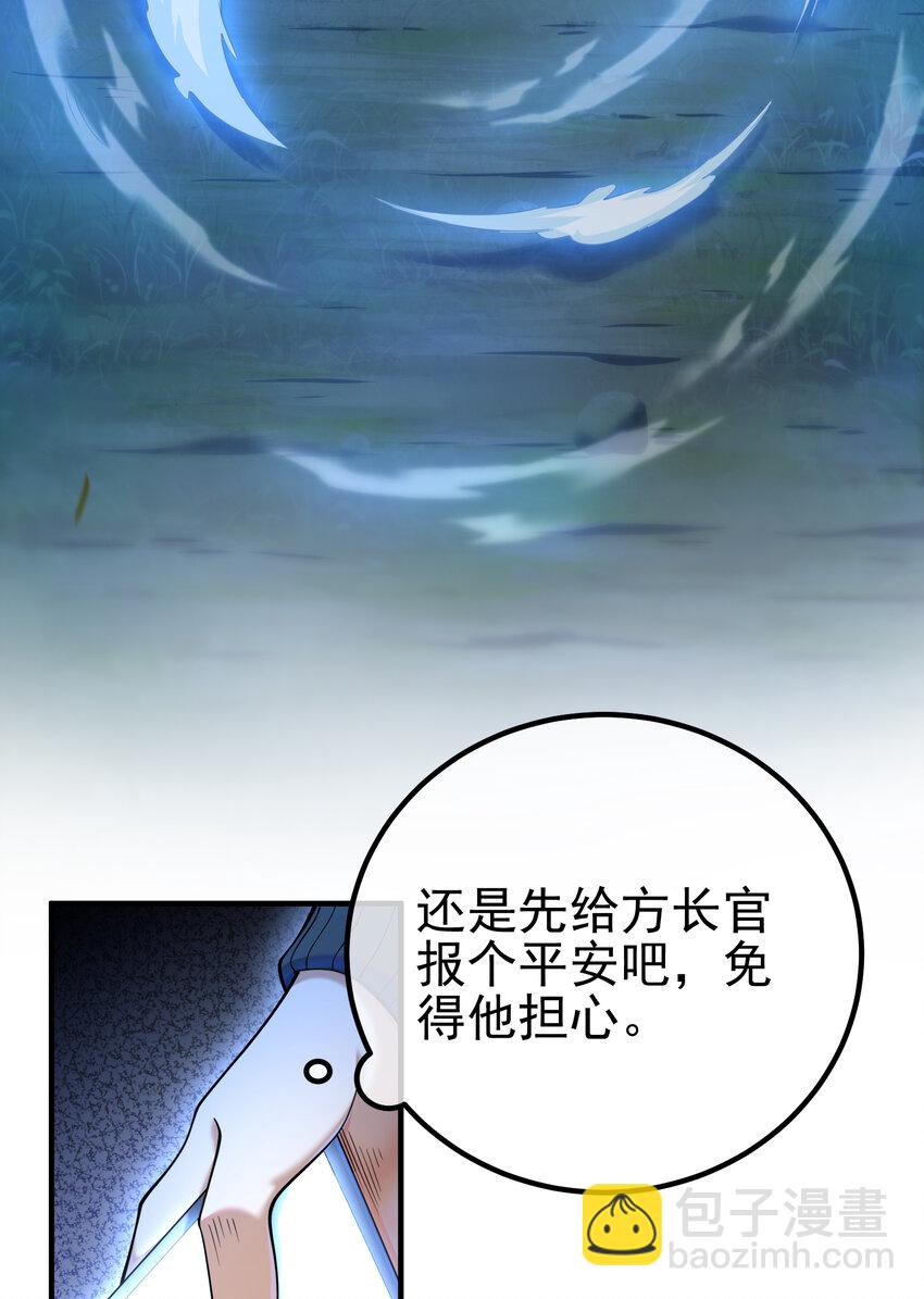 69 三生街(1/2)-第70话