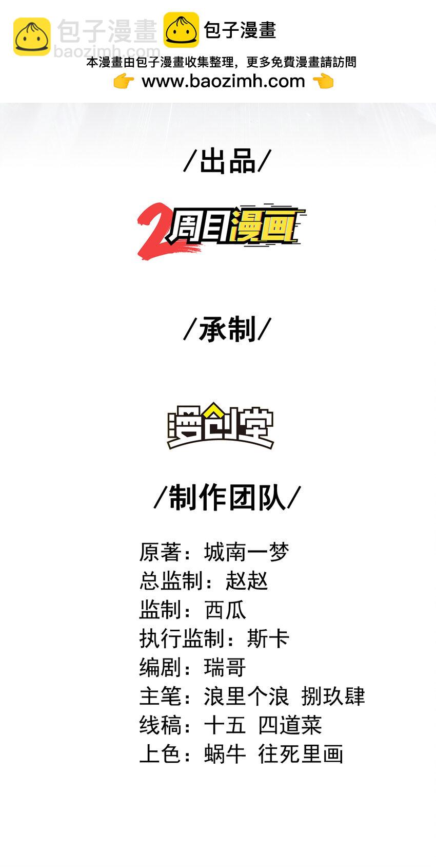 69 三生街(1/2)-第70话
