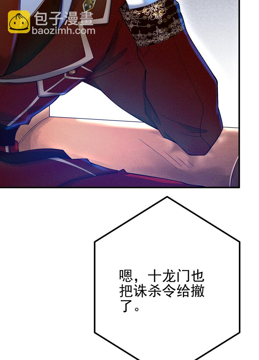 69 三生街(1/2)-第70话