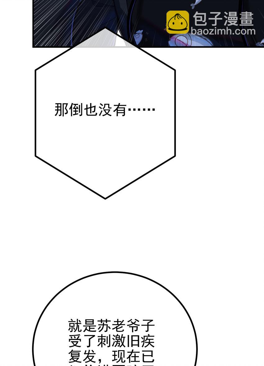 69 三生街(1/2)-第70话