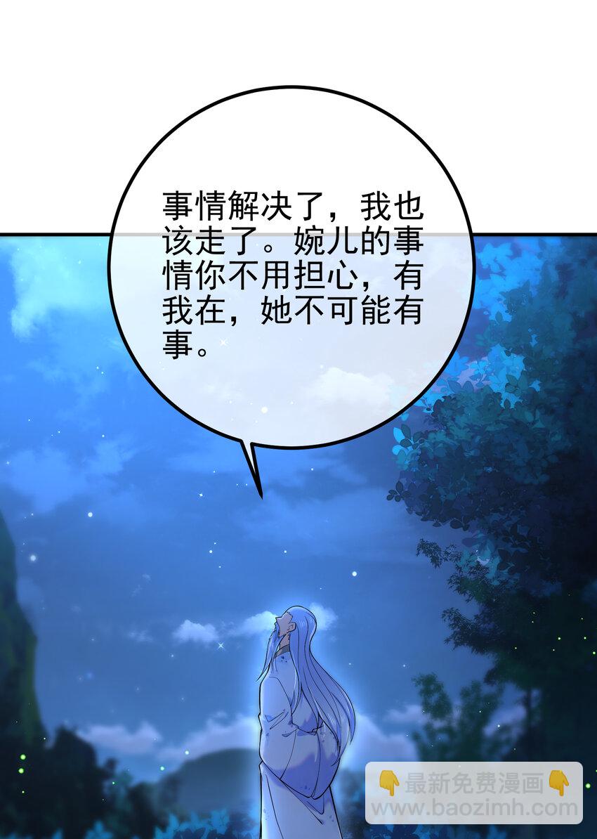 69 三生街(1/2)-第70话