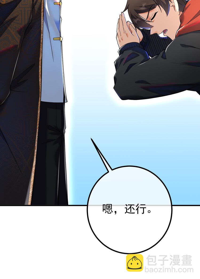 69 三生街(1/2)-第70话