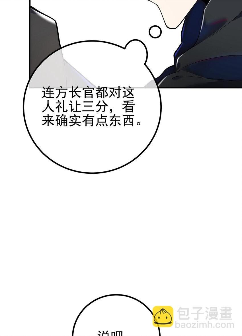 69 三生街(1/2)-第70话