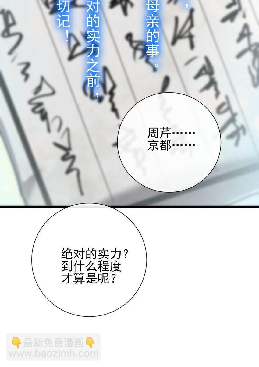 09 黑瘴谜影（下）(1/2)-第10话