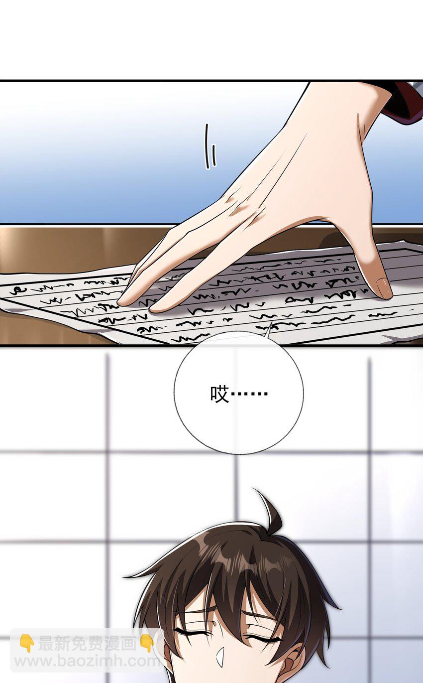 09 黑瘴谜影（下）(1/2)-第10话