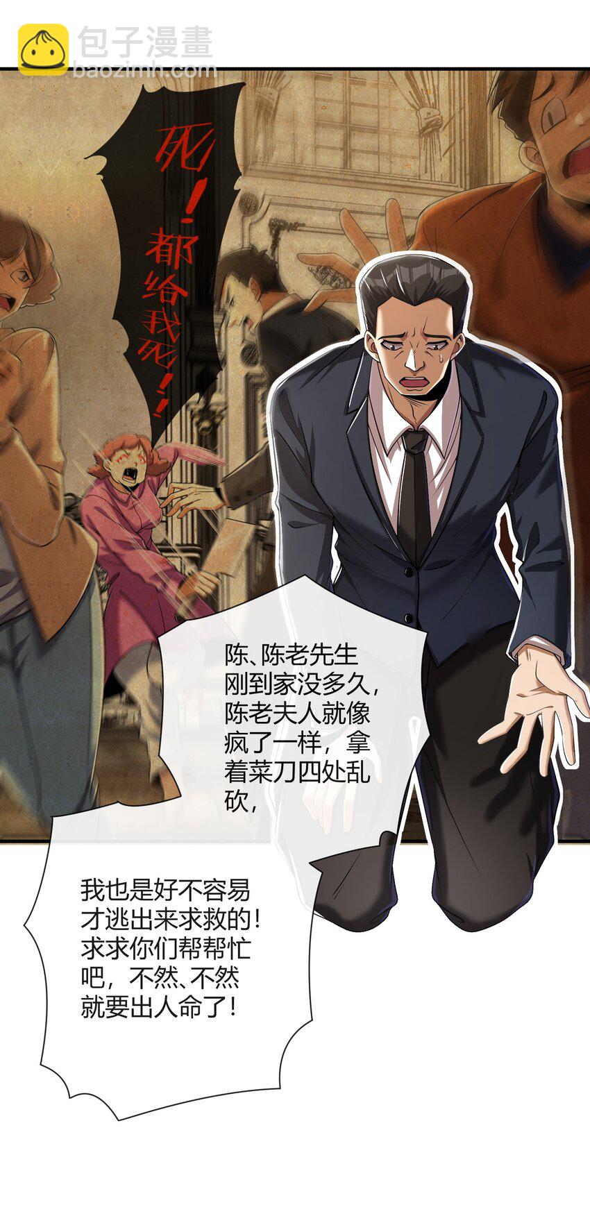 09 黑瘴谜影（下）(1/2)-第10话