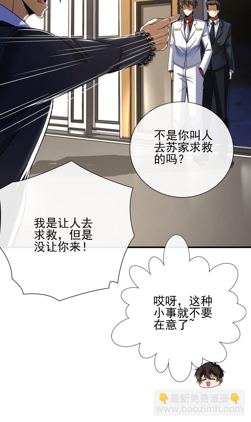 09 黑瘴谜影（下）(1/2)-第10话