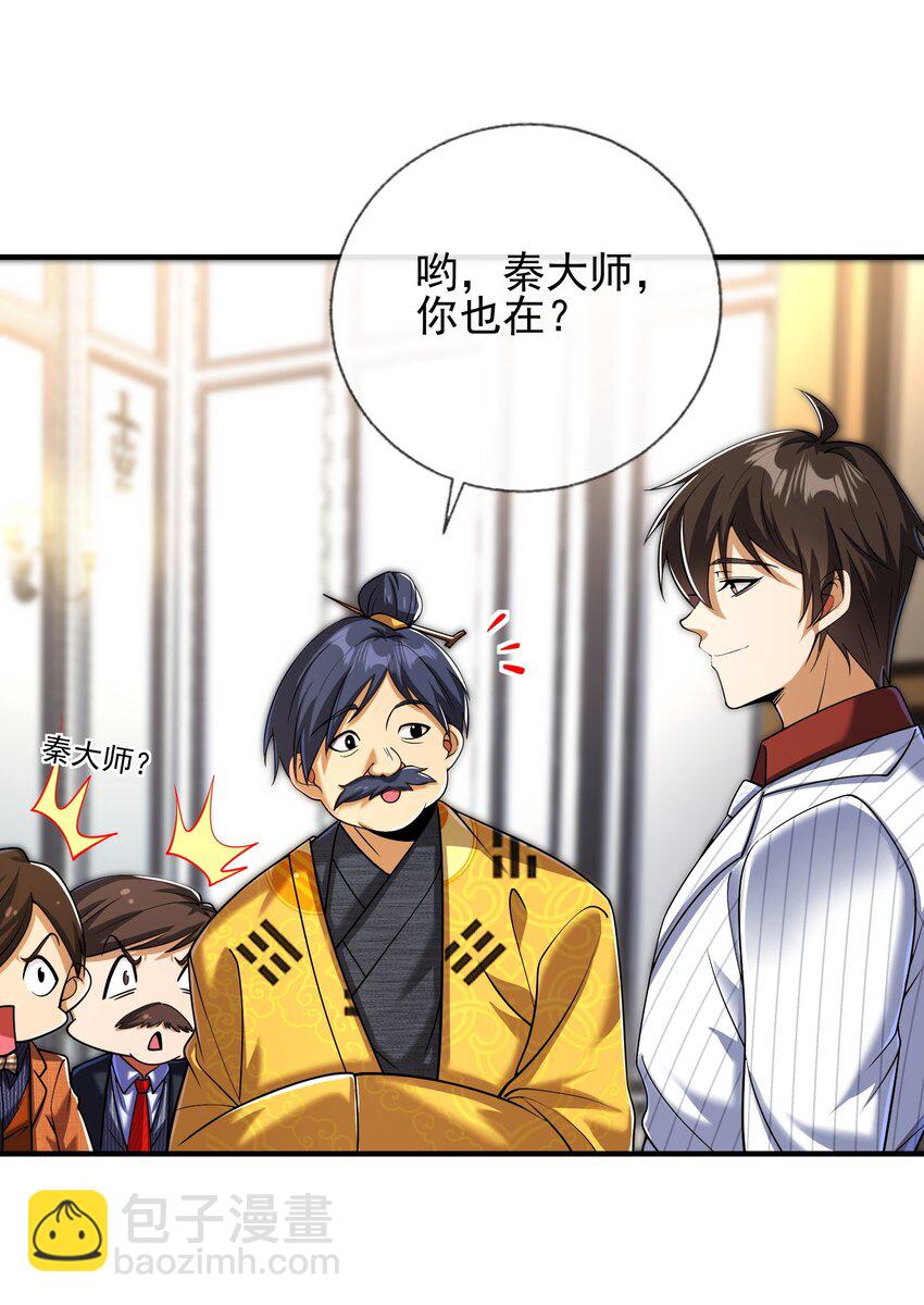 09 黑瘴谜影（下）(1/2)-第10话