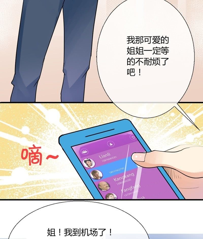 第2话 小威到了！-第2话