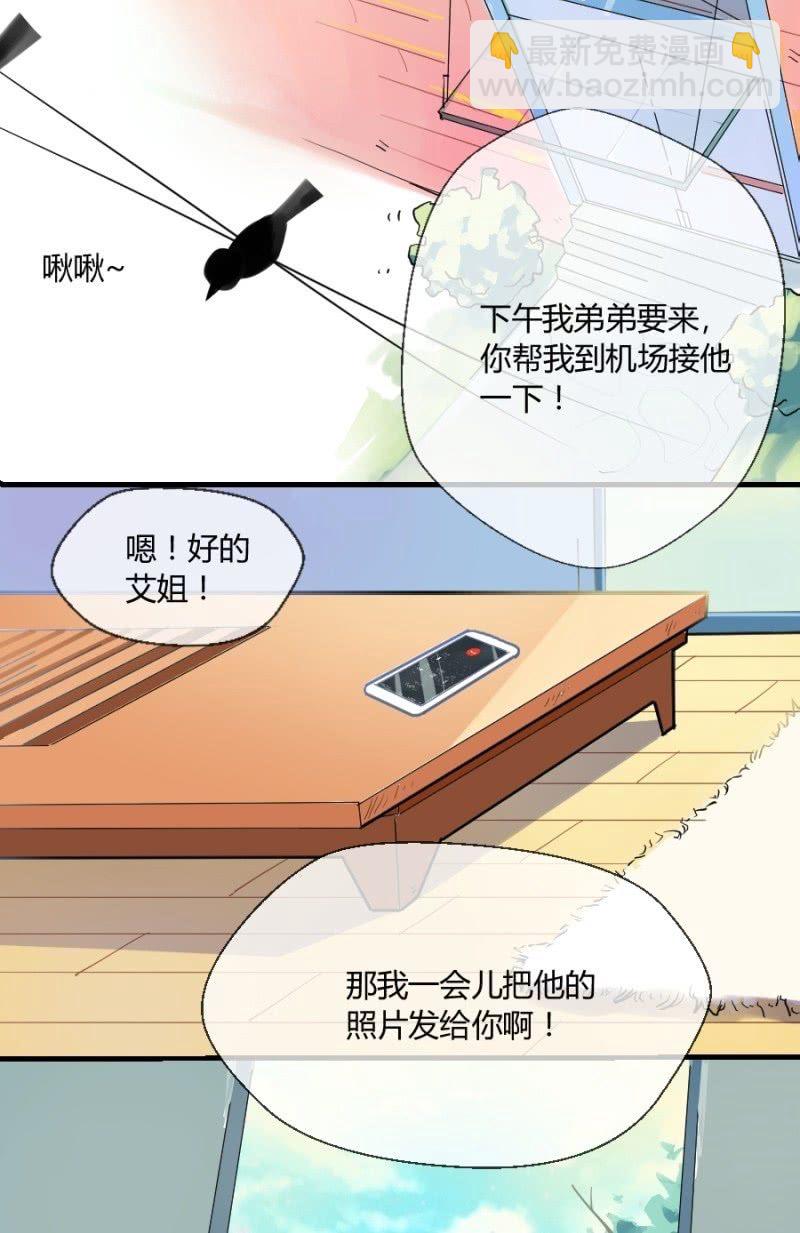 第2话 小威到了！-第2话