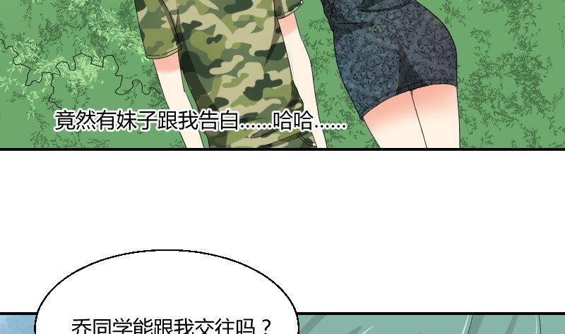 第97话 线索(1/2)-第102话