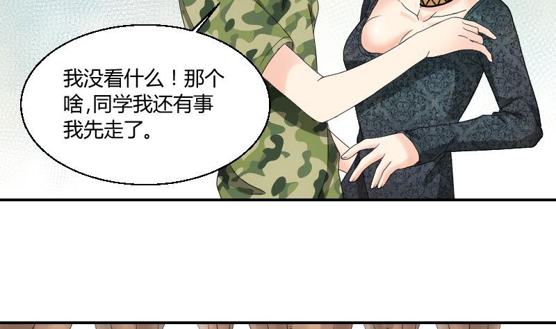 第97话 线索(1/2)-第102话