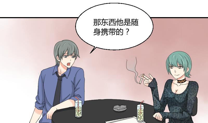 第97话 线索(1/2)-第102话