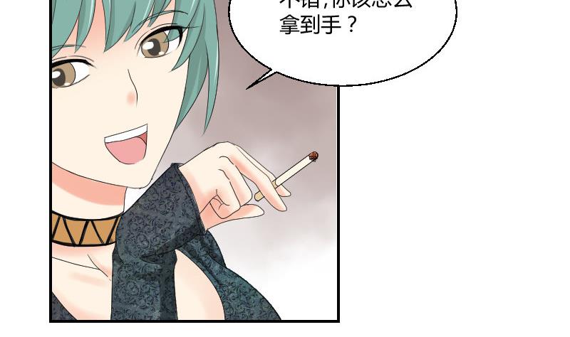 第97话 线索(1/2)-第102话