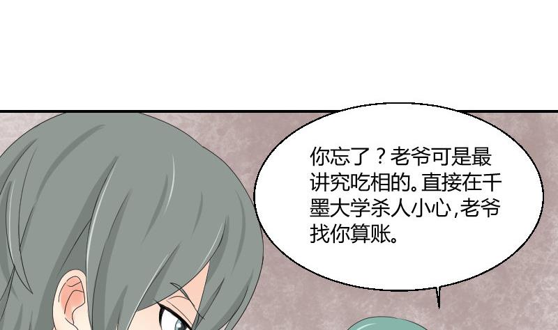 第97话 线索(1/2)-第102话