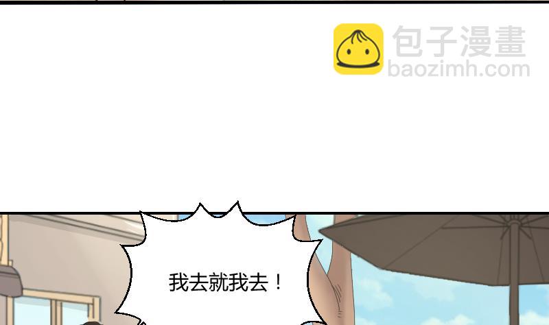 第99话 男人之偶遇(1/2)-第104话