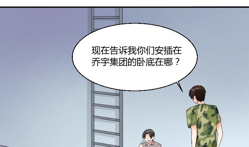 第103话 做个交易吧(1/2)-第108话