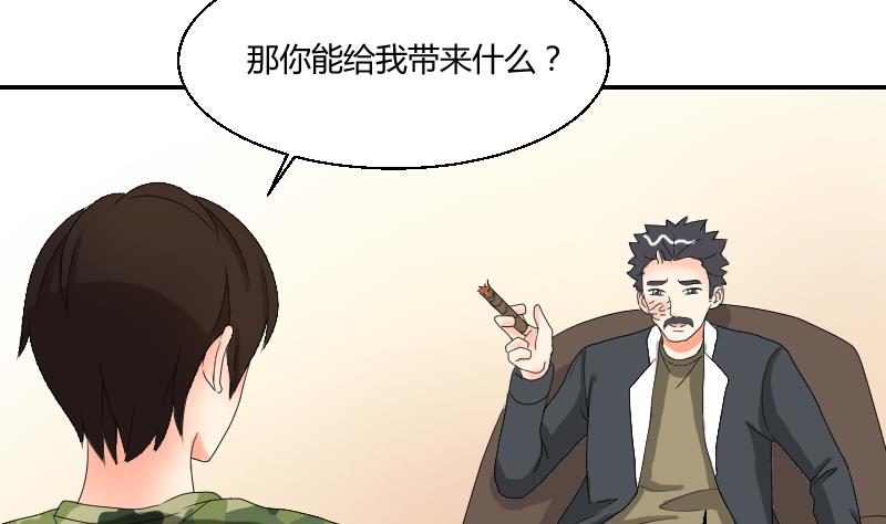 第103话 做个交易吧(1/2)-第108话