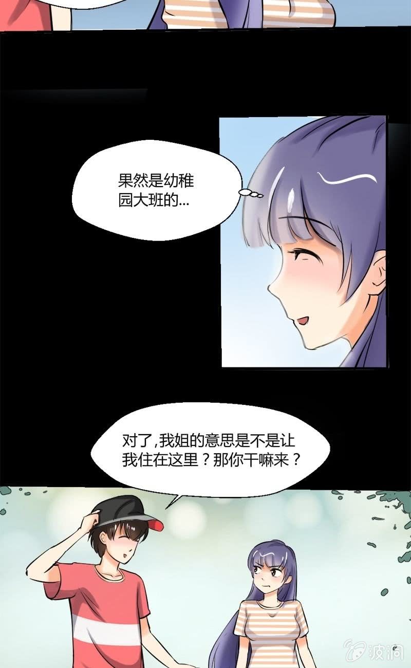 第14话 别墅里的一幅画-第14话