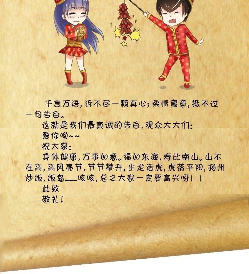 番外篇1-第16话