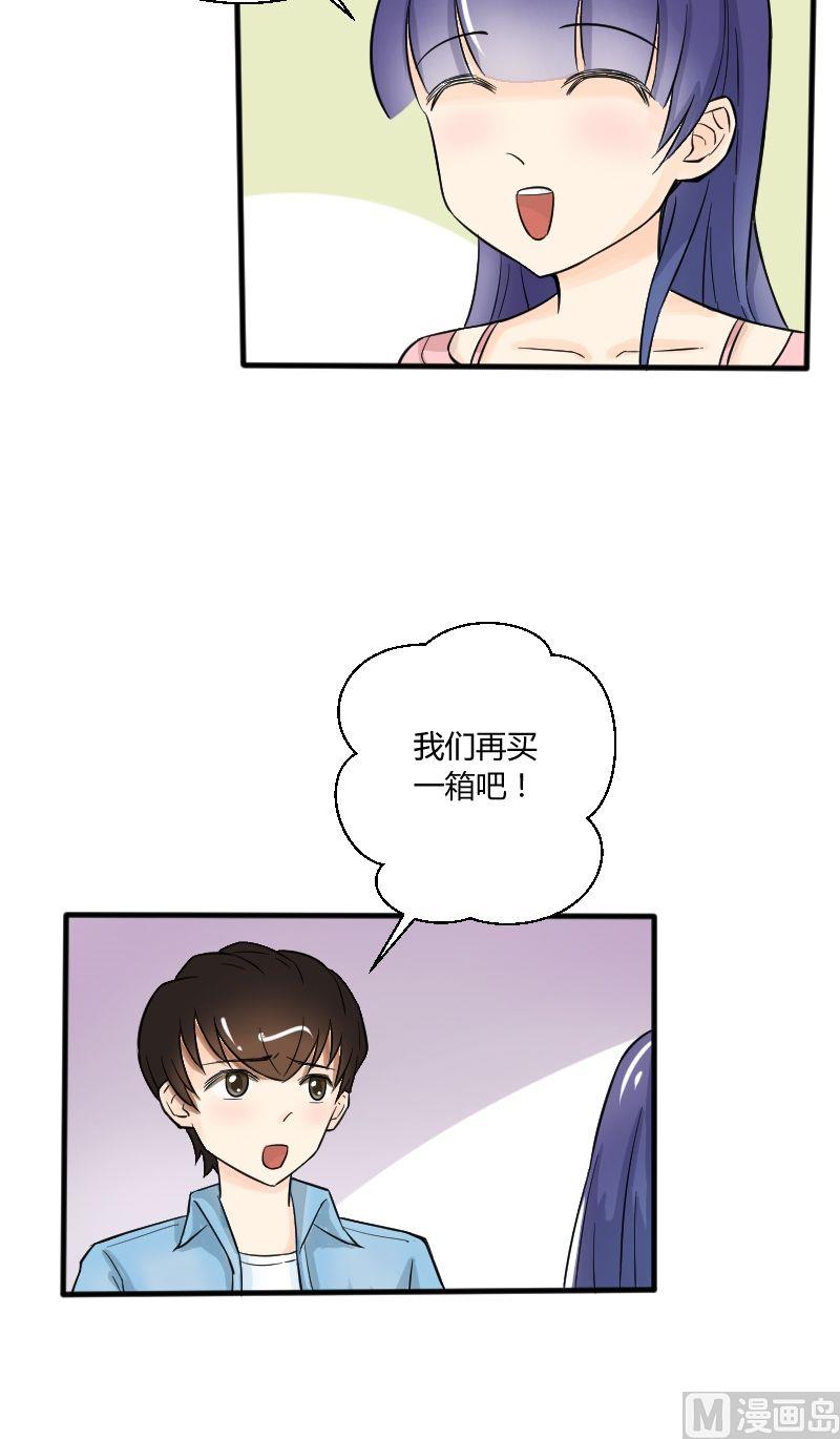 第21话 温柔or暴力？！-第22话