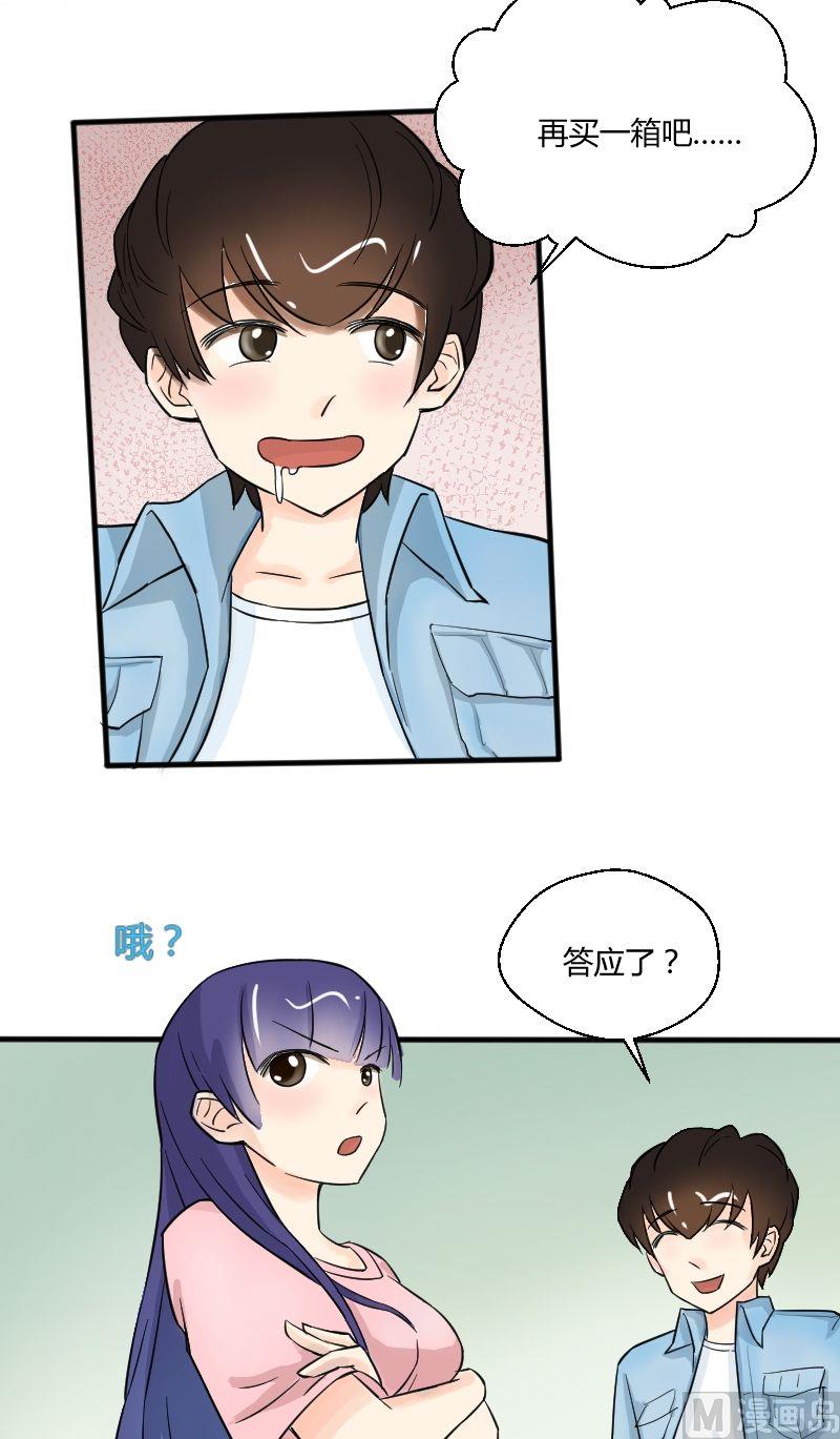第21话 温柔or暴力？！-第22话