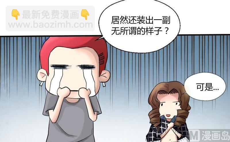 第25话 少爷被拒绝了！-第26话