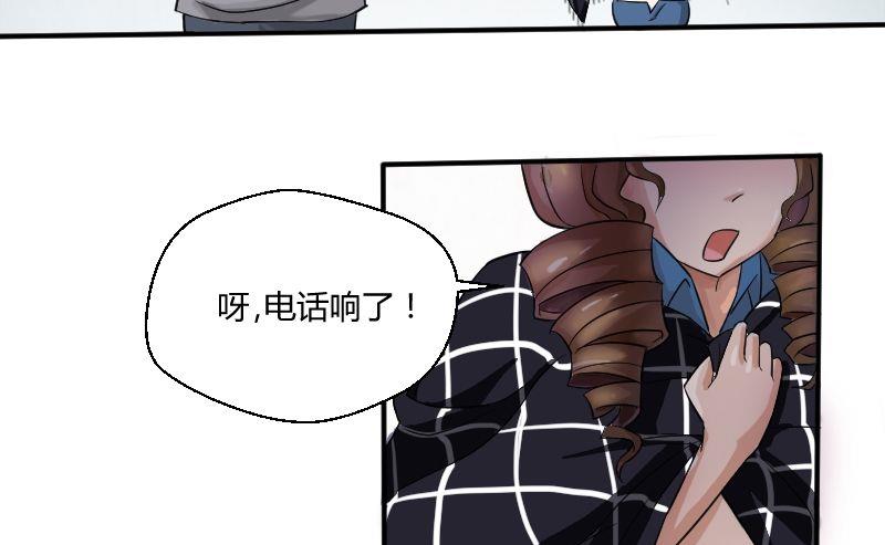 第25话 少爷被拒绝了！-第26话