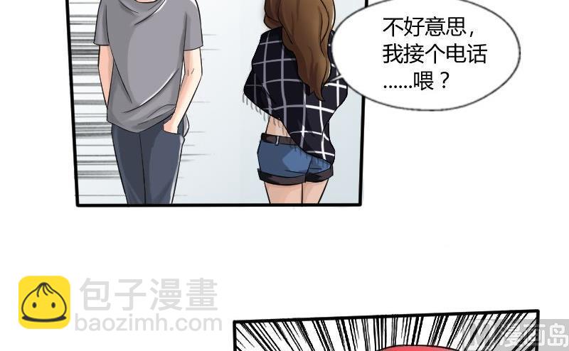 第25话 少爷被拒绝了！-第26话
