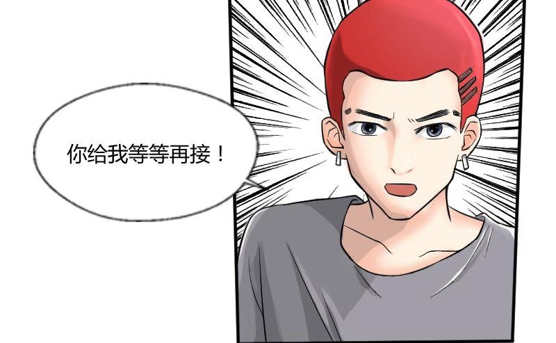第25话 少爷被拒绝了！-第26话