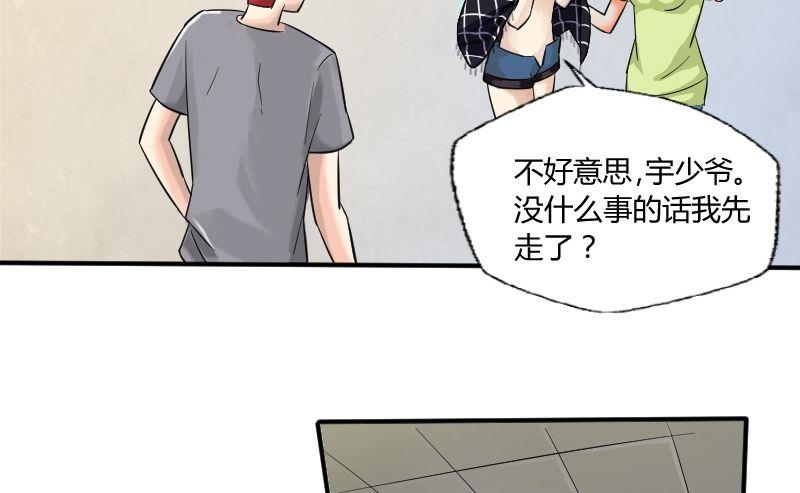 第25话 少爷被拒绝了！-第26话