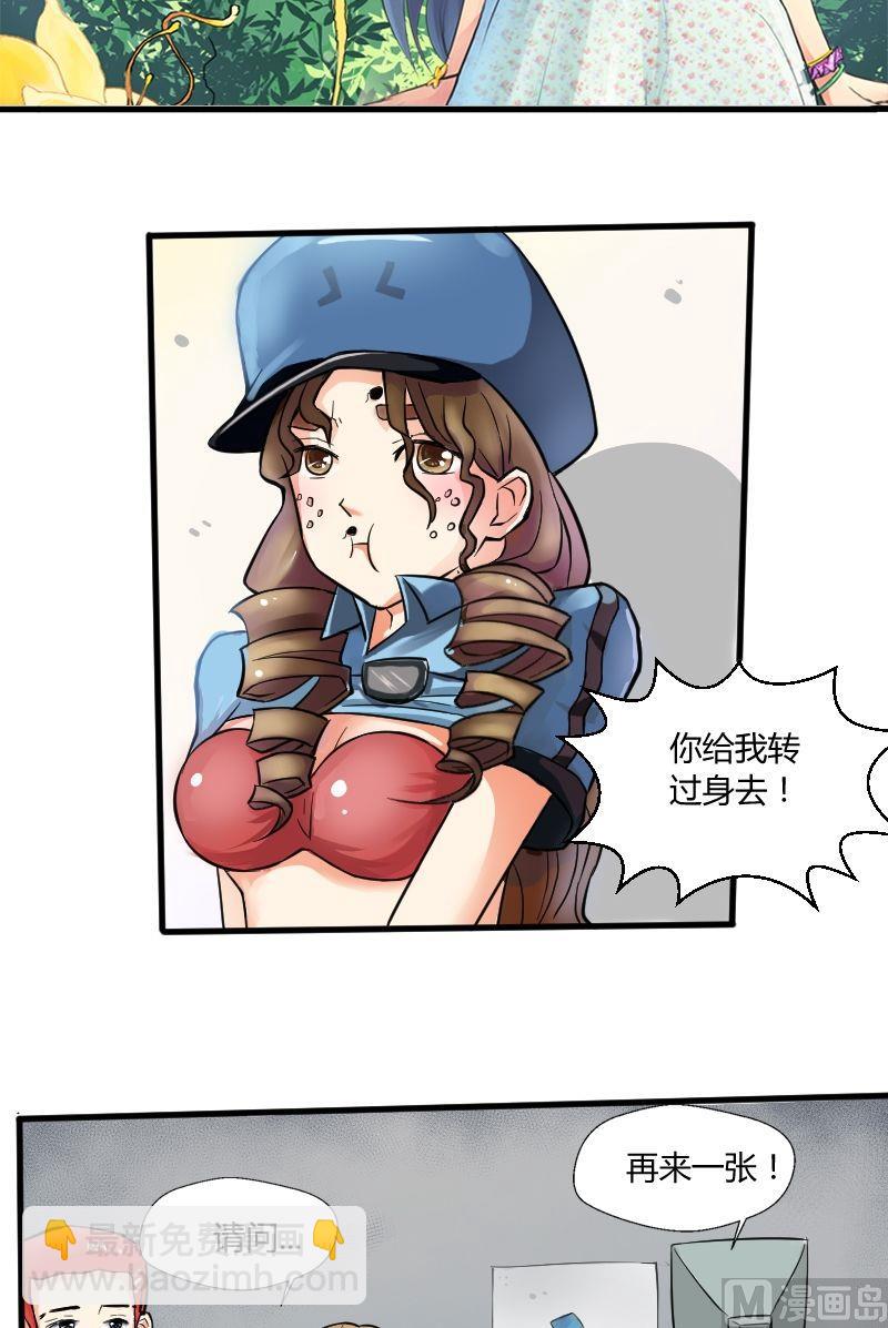 第25话 少爷被拒绝了！-第26话