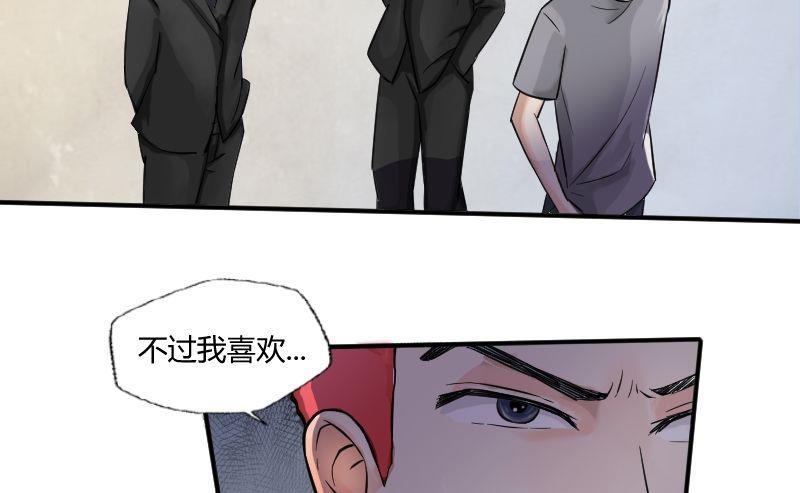 第25话 少爷被拒绝了！-第26话