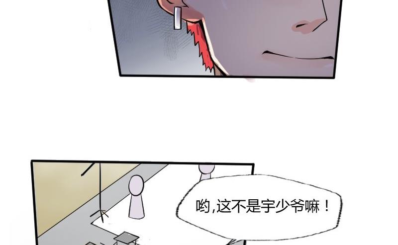 第25话 少爷被拒绝了！-第26话