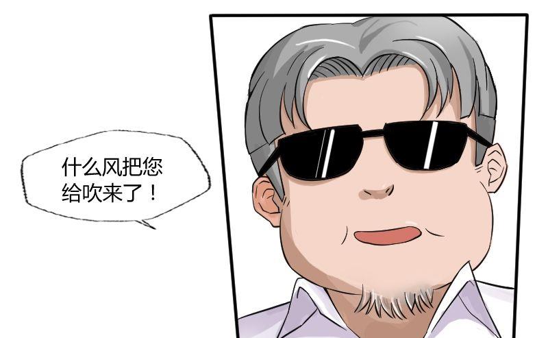 第25话 少爷被拒绝了！-第26话
