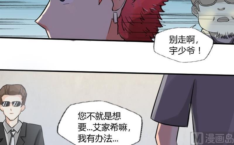 第25话 少爷被拒绝了！-第26话