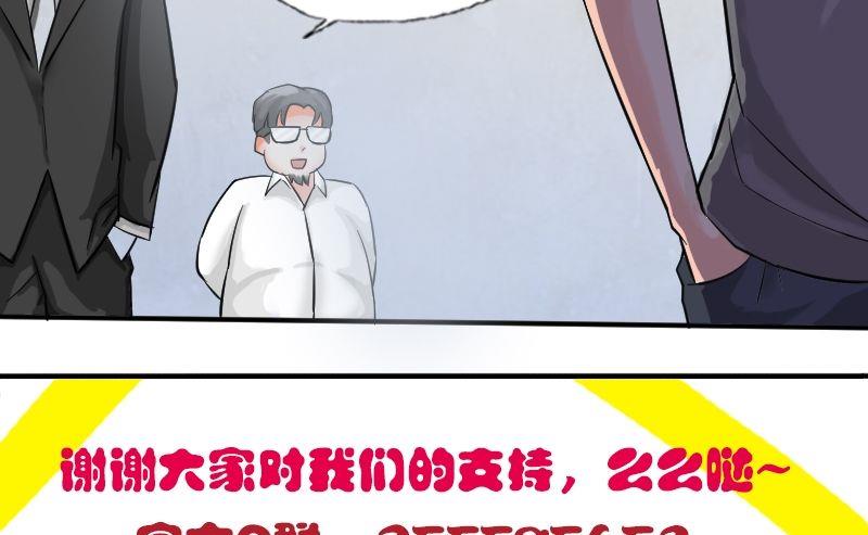 第25话 少爷被拒绝了！-第26话