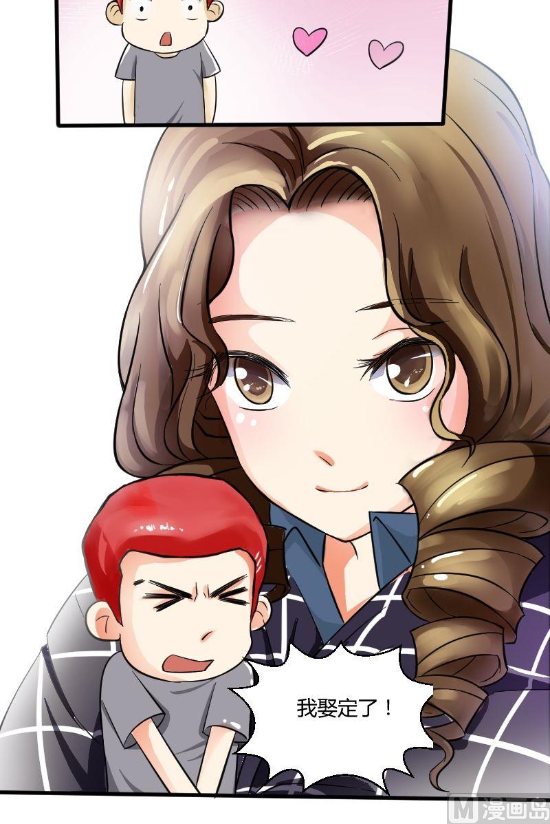 第25话 少爷被拒绝了！-第26话