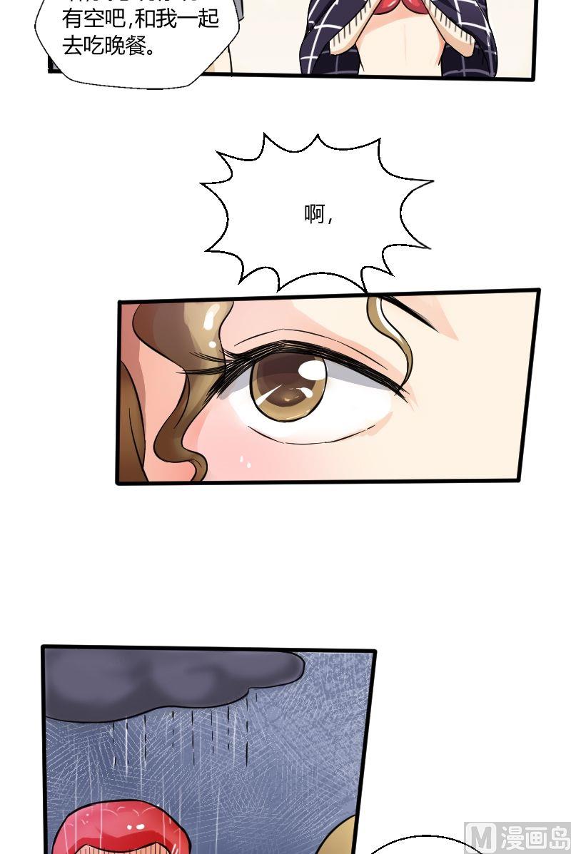 第25话 少爷被拒绝了！-第26话