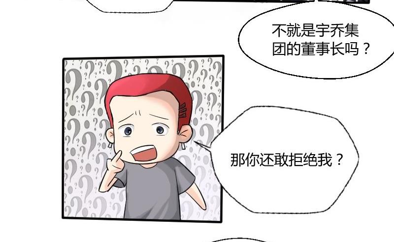 第25话 少爷被拒绝了！-第26话