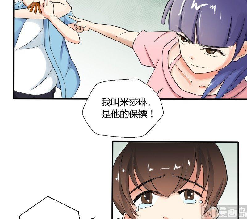 第27话 被激怒的米莎琳-第28话