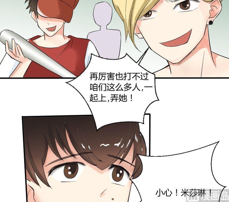 第27话 被激怒的米莎琳-第28话