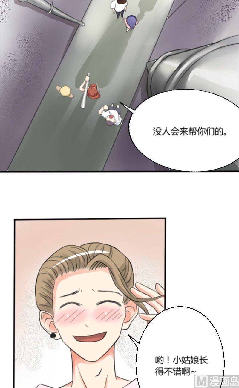 第27话 被激怒的米莎琳-第28话