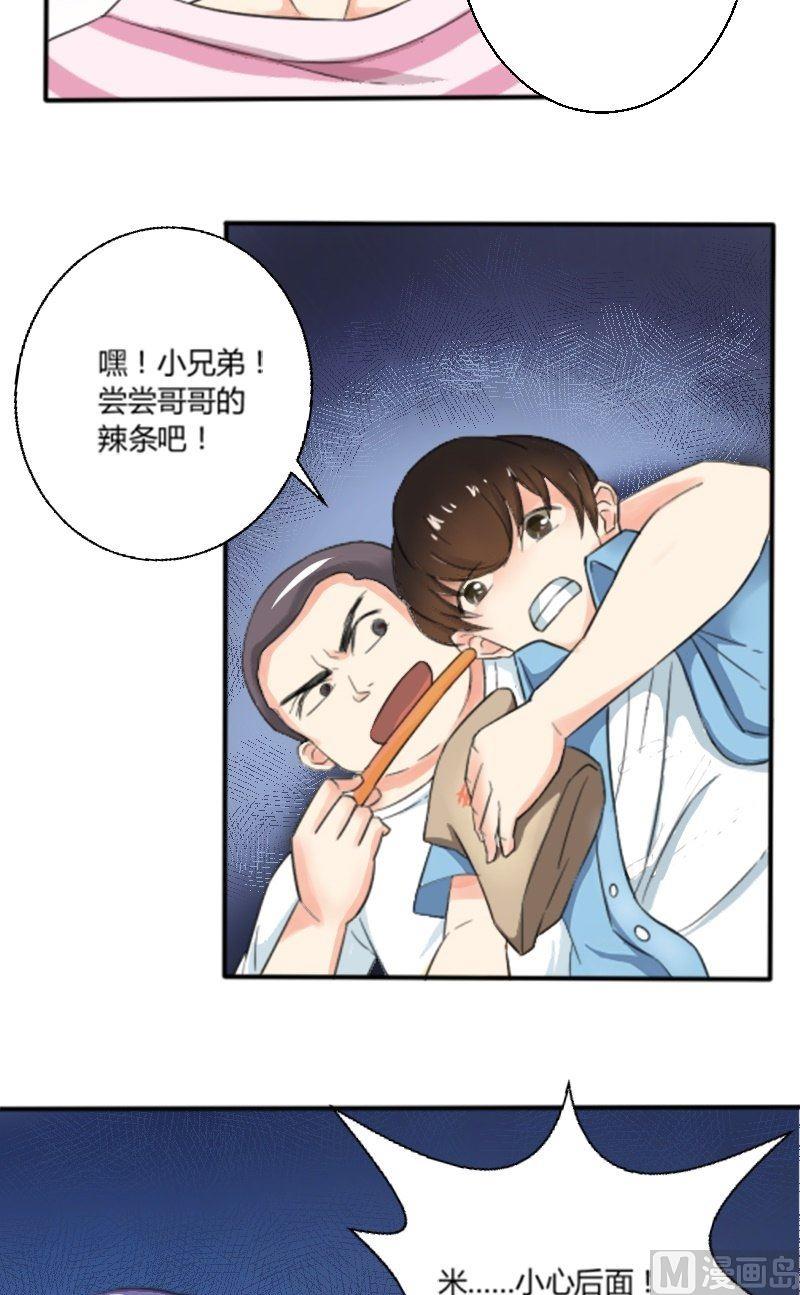 第27话 被激怒的米莎琳-第28话